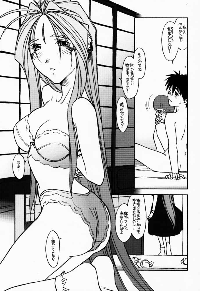 (Cレヴォ22) [bolze. (b1h, rit.)] O,My Sadness Episode #2 -NECTAR- (ああっ女神さまっ)