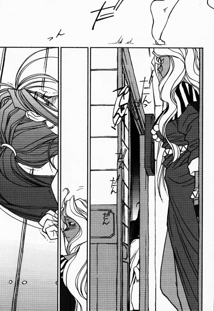 (Cレヴォ22) [bolze. (b1h, rit.)] O,My Sadness Episode #2 -NECTAR- (ああっ女神さまっ)