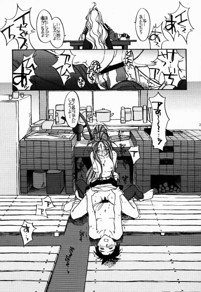 (Cレヴォ22) [bolze. (b1h, rit.)] O,My Sadness Episode #2 -NECTAR- (ああっ女神さまっ)