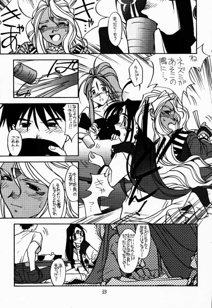 (Cレヴォ22) [bolze. (b1h, rit.)] O,My Sadness Episode #2 -NECTAR- (ああっ女神さまっ)