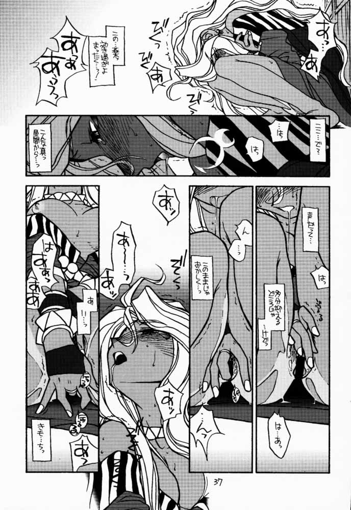 (Cレヴォ22) [bolze. (b1h, rit.)] O,My Sadness Episode #2 -NECTAR- (ああっ女神さまっ)