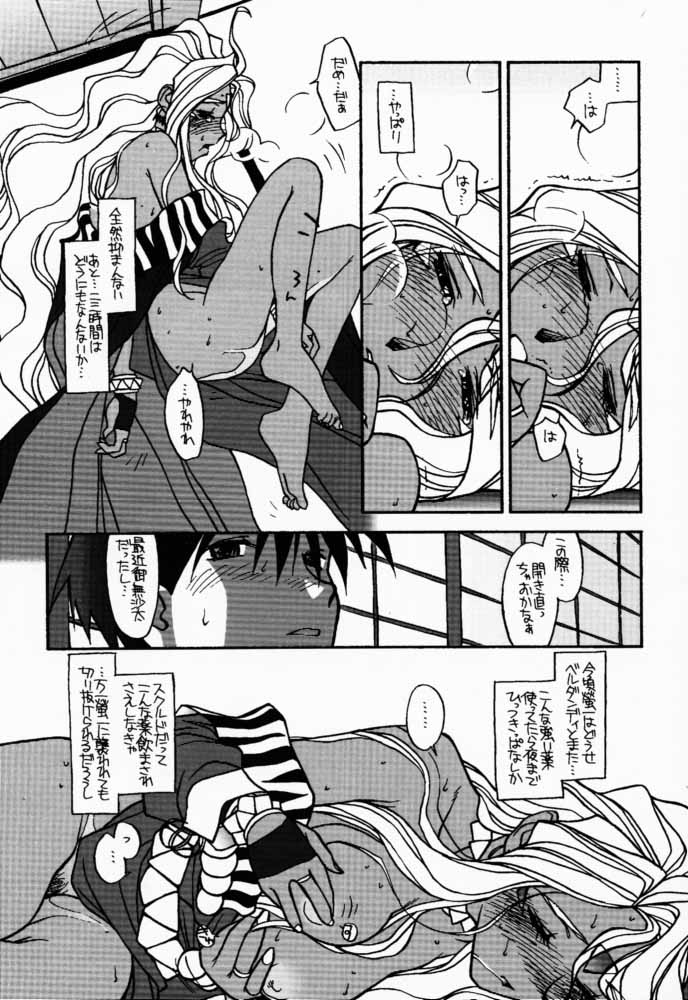 (Cレヴォ22) [bolze. (b1h, rit.)] O,My Sadness Episode #2 -NECTAR- (ああっ女神さまっ)