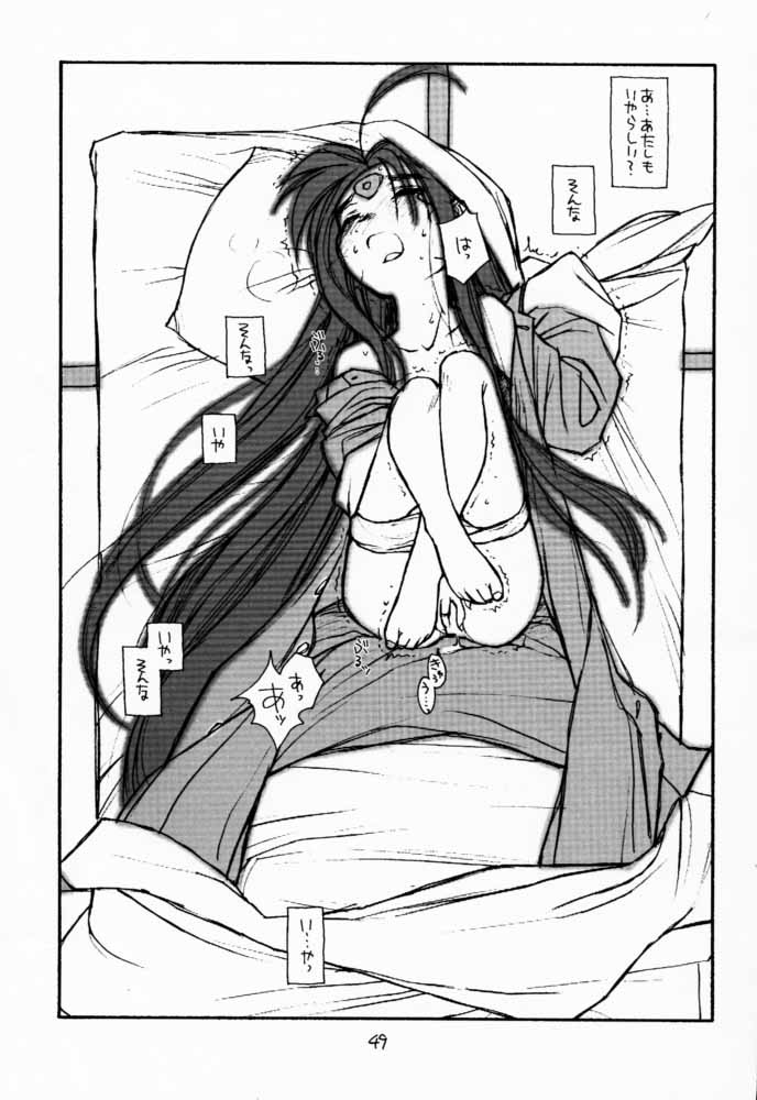 (Cレヴォ22) [bolze. (b1h, rit.)] O,My Sadness Episode #2 -NECTAR- (ああっ女神さまっ)