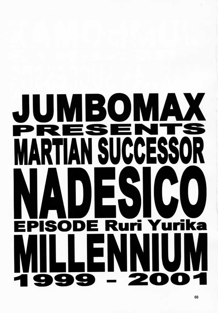 (C57) [JUMBOMAX (石原そうか)] Millennium Nadesico (機動戦艦ナデシコ)