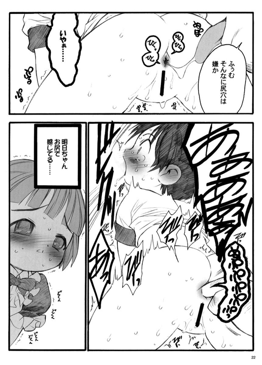 【クマヤ＆amp;イノウエヤ] TRASHY COUNTERFEIT MY BROTHER VOLUME 1 Plus