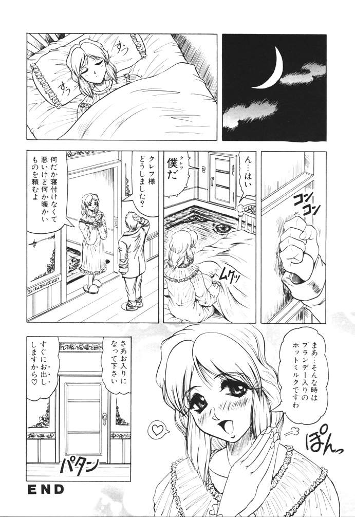 [じゃみんぐ] 鬼の杜