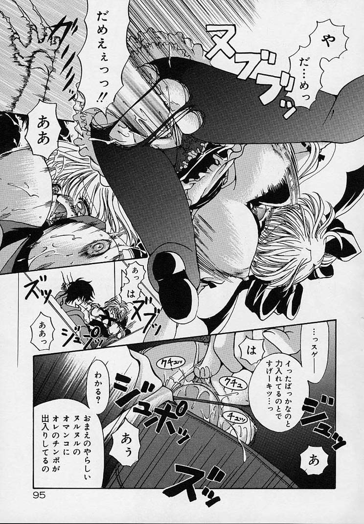 [りゅうき夕海] クリーム天国