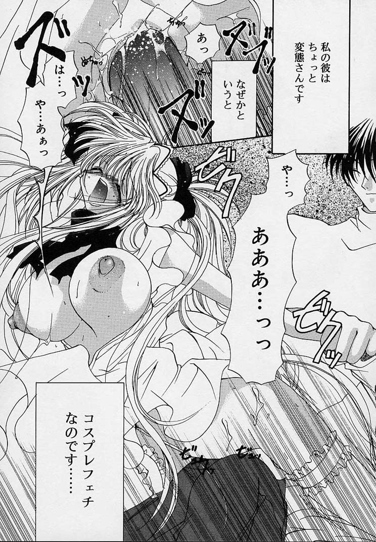 [りゅうき夕海] クリーム天国