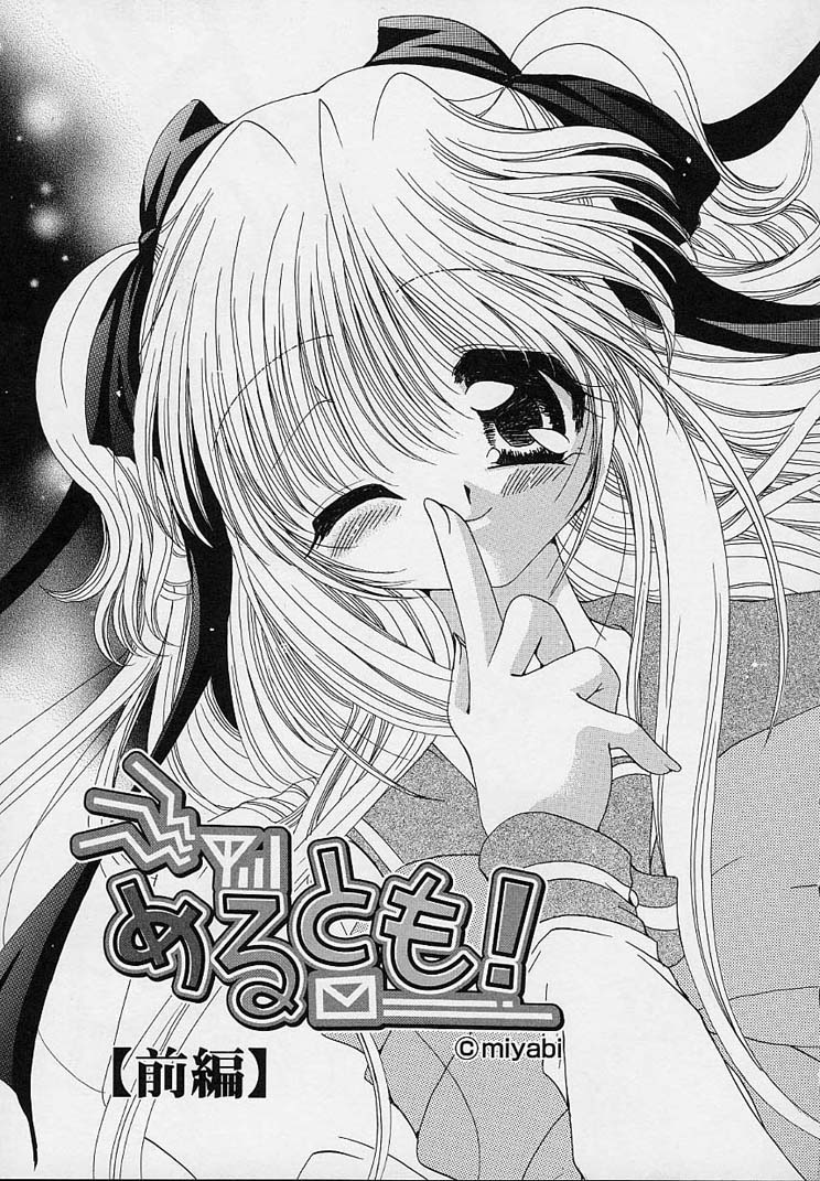 [りゅうき夕海] クリーム天国