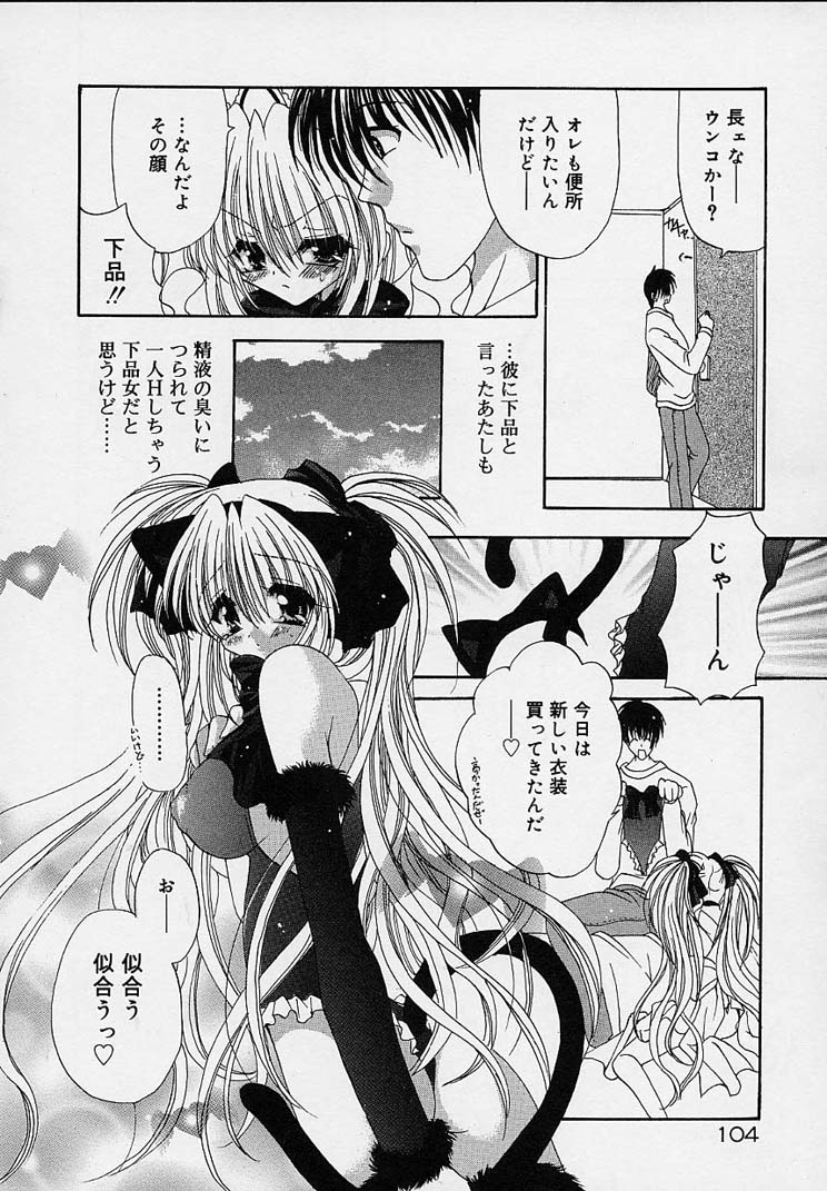 [りゅうき夕海] クリーム天国