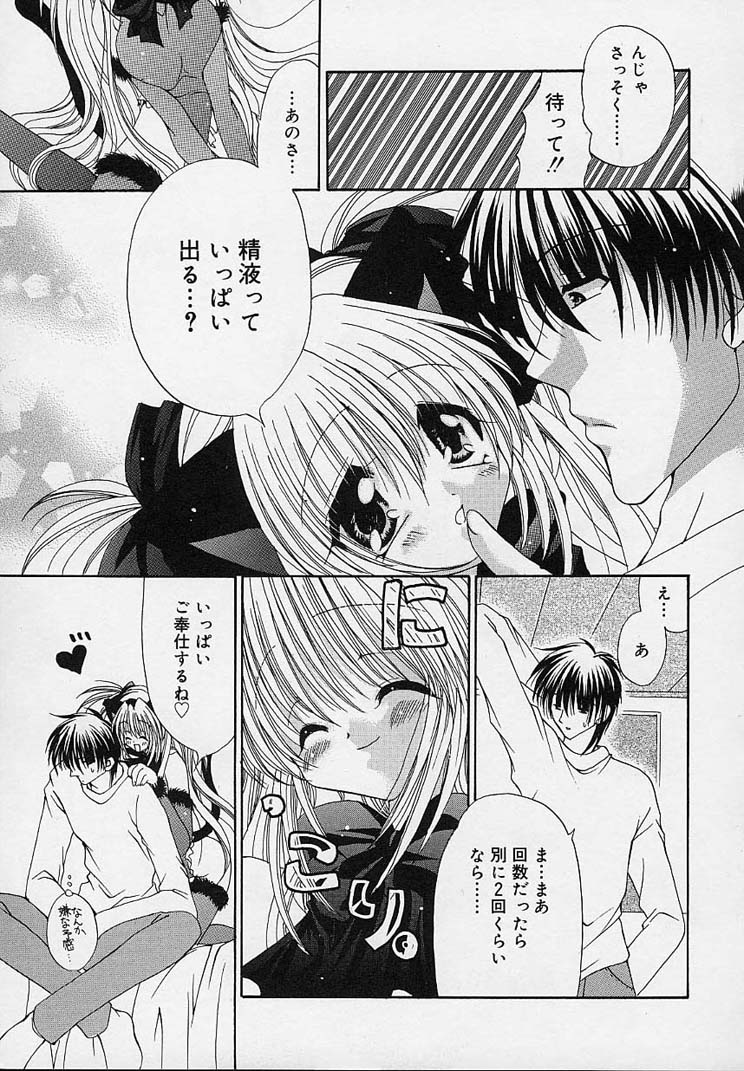 [りゅうき夕海] クリーム天国