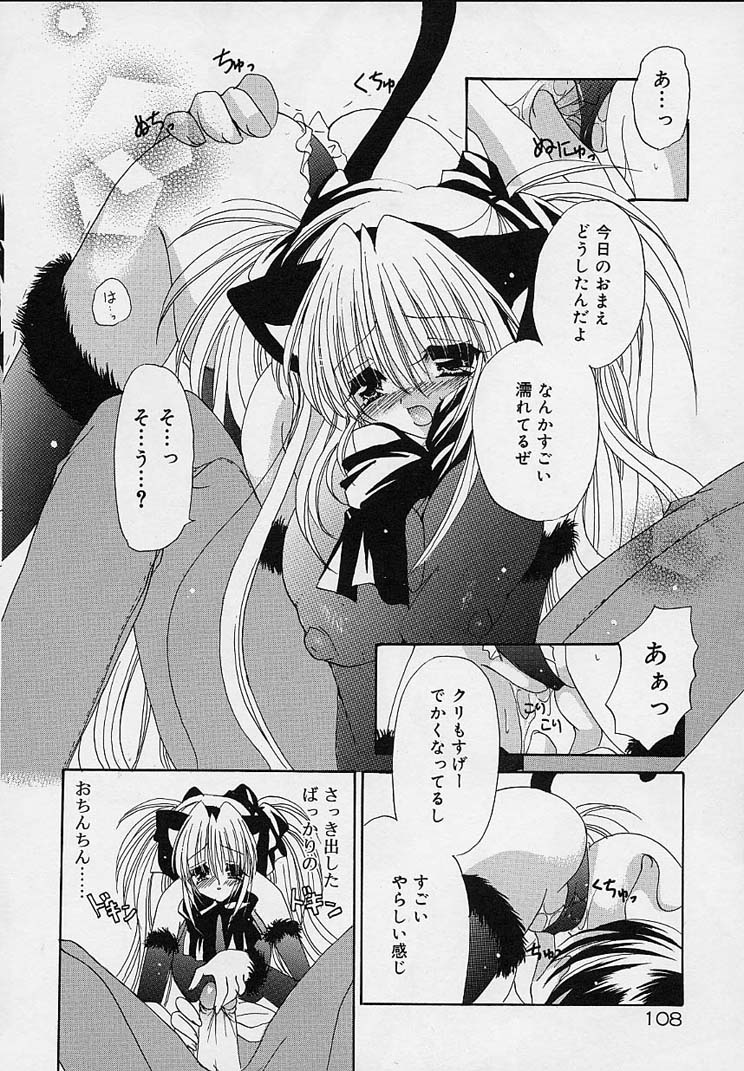 [りゅうき夕海] クリーム天国