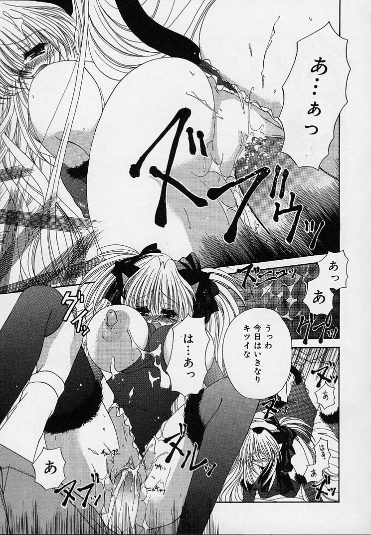 [りゅうき夕海] クリーム天国