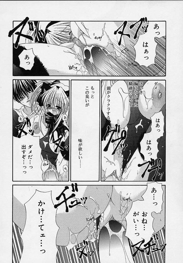 [りゅうき夕海] クリーム天国