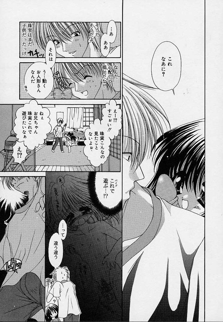 [りゅうき夕海] クリーム天国