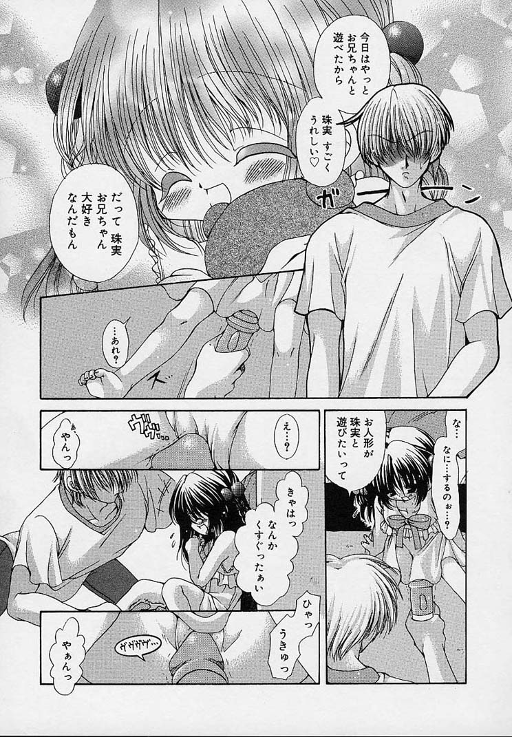 [りゅうき夕海] クリーム天国