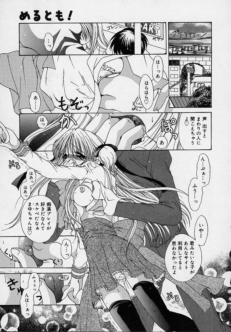 [りゅうき夕海] クリーム天国