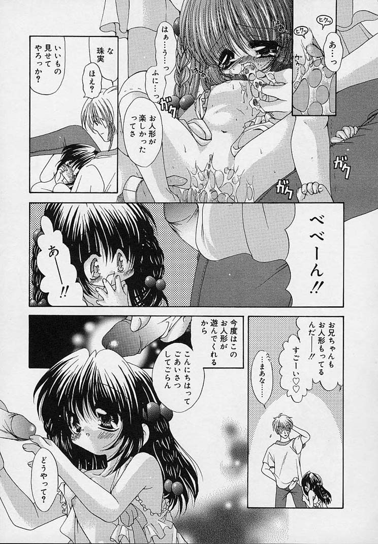 [りゅうき夕海] クリーム天国