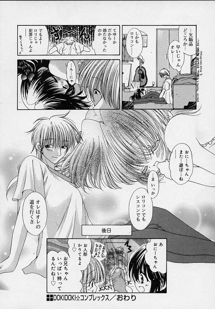 [りゅうき夕海] クリーム天国