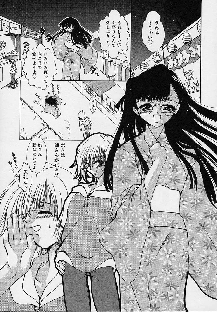 [りゅうき夕海] クリーム天国