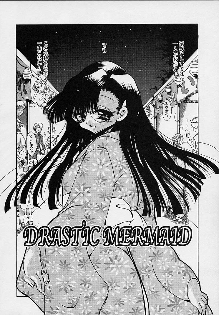 [りゅうき夕海] クリーム天国