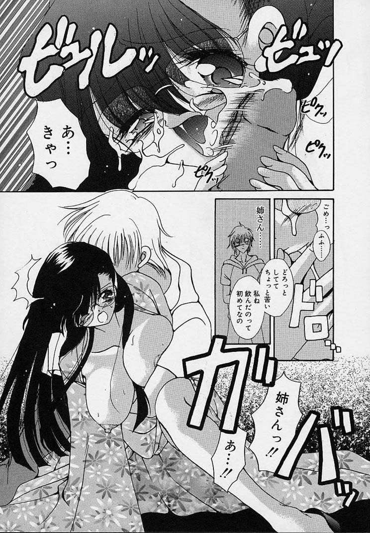 [りゅうき夕海] クリーム天国