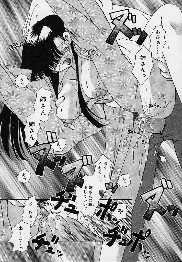 [りゅうき夕海] クリーム天国