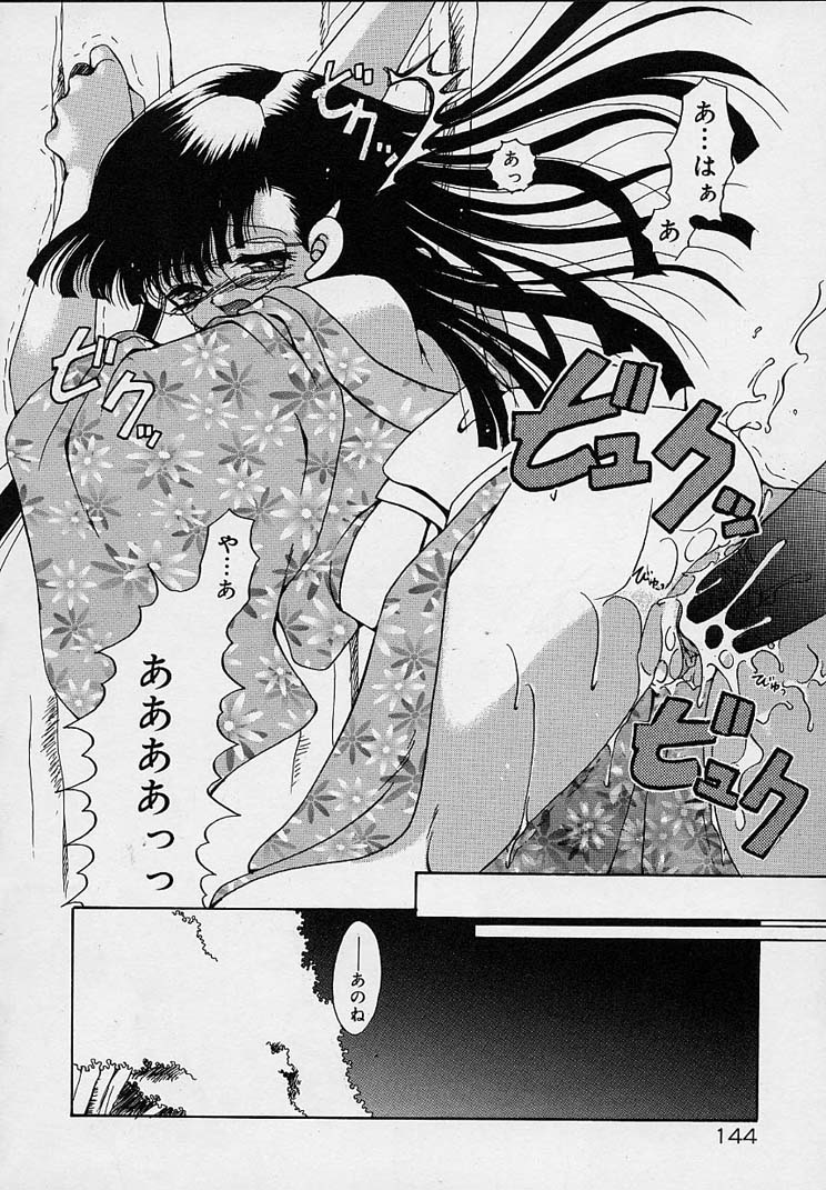 [りゅうき夕海] クリーム天国