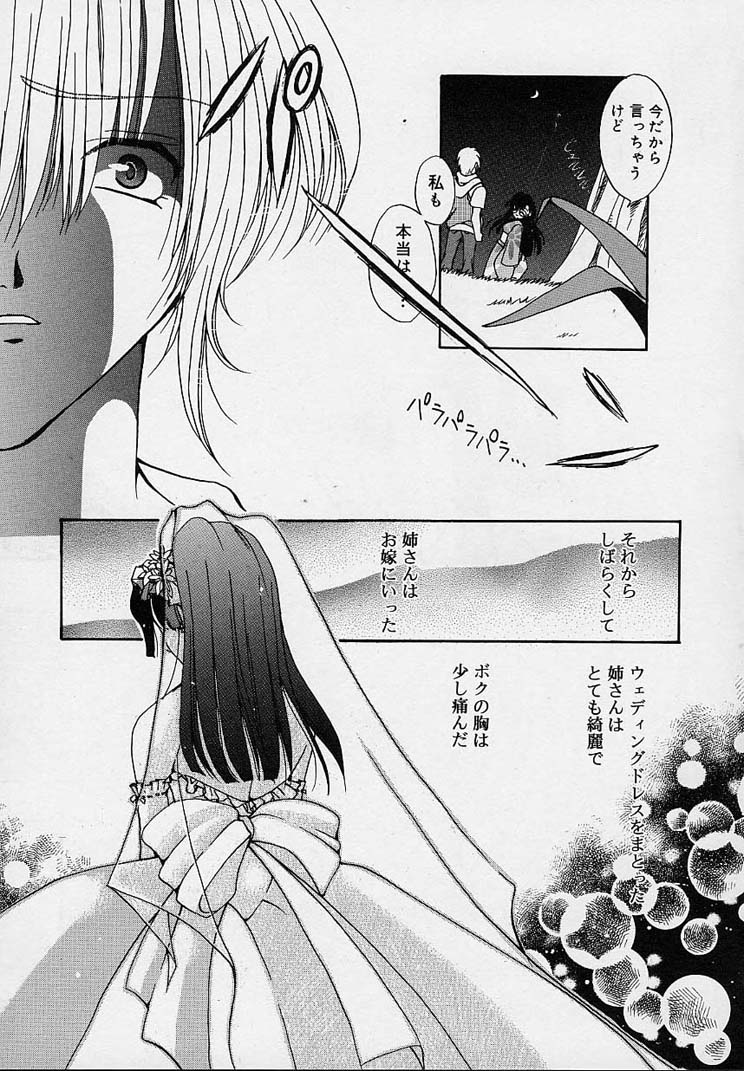 [りゅうき夕海] クリーム天国