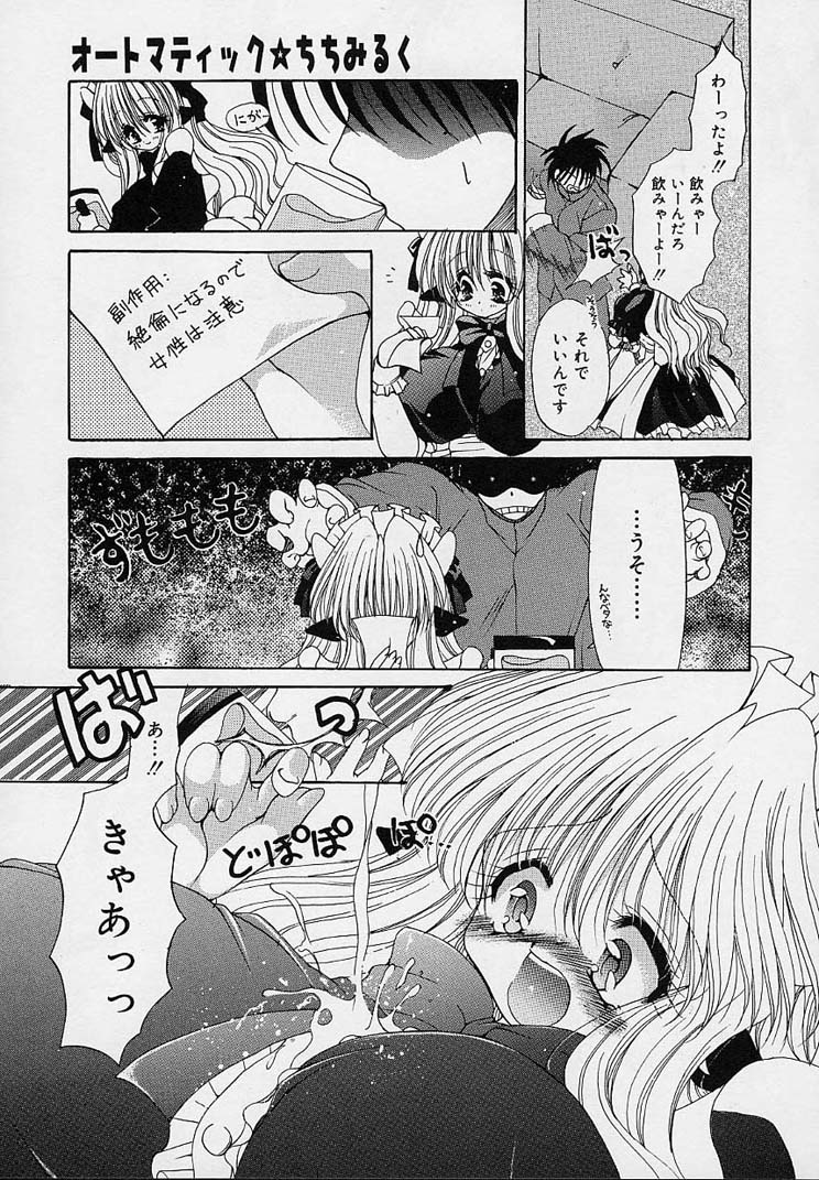 [りゅうき夕海] クリーム天国