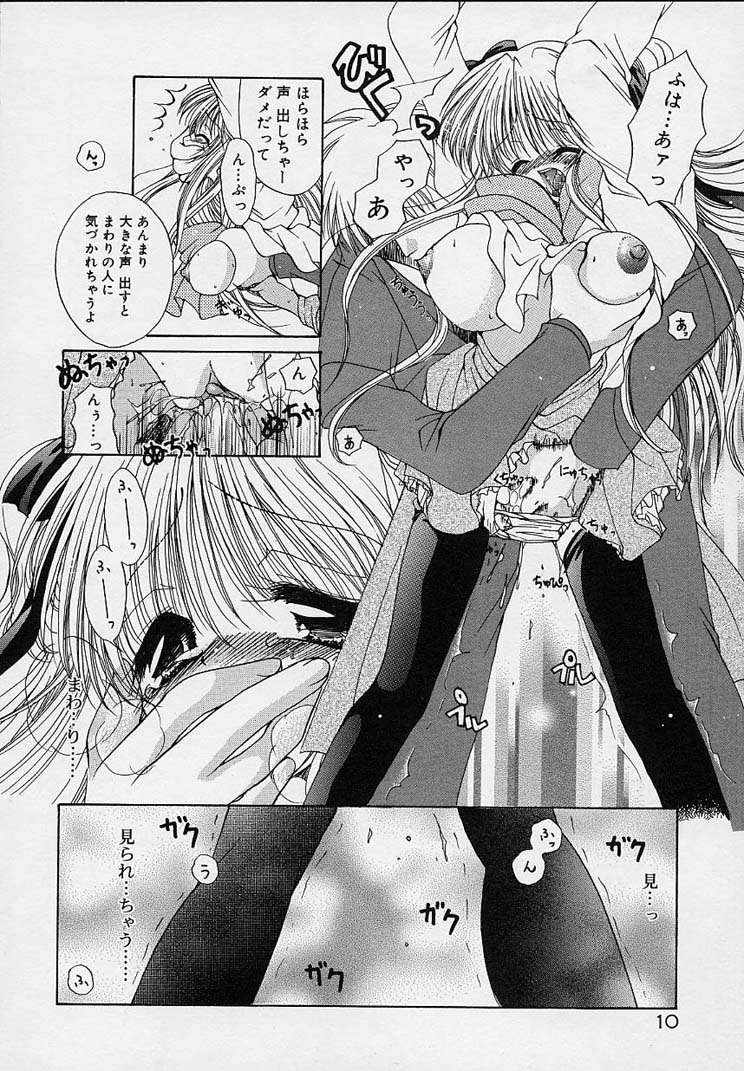 [りゅうき夕海] クリーム天国