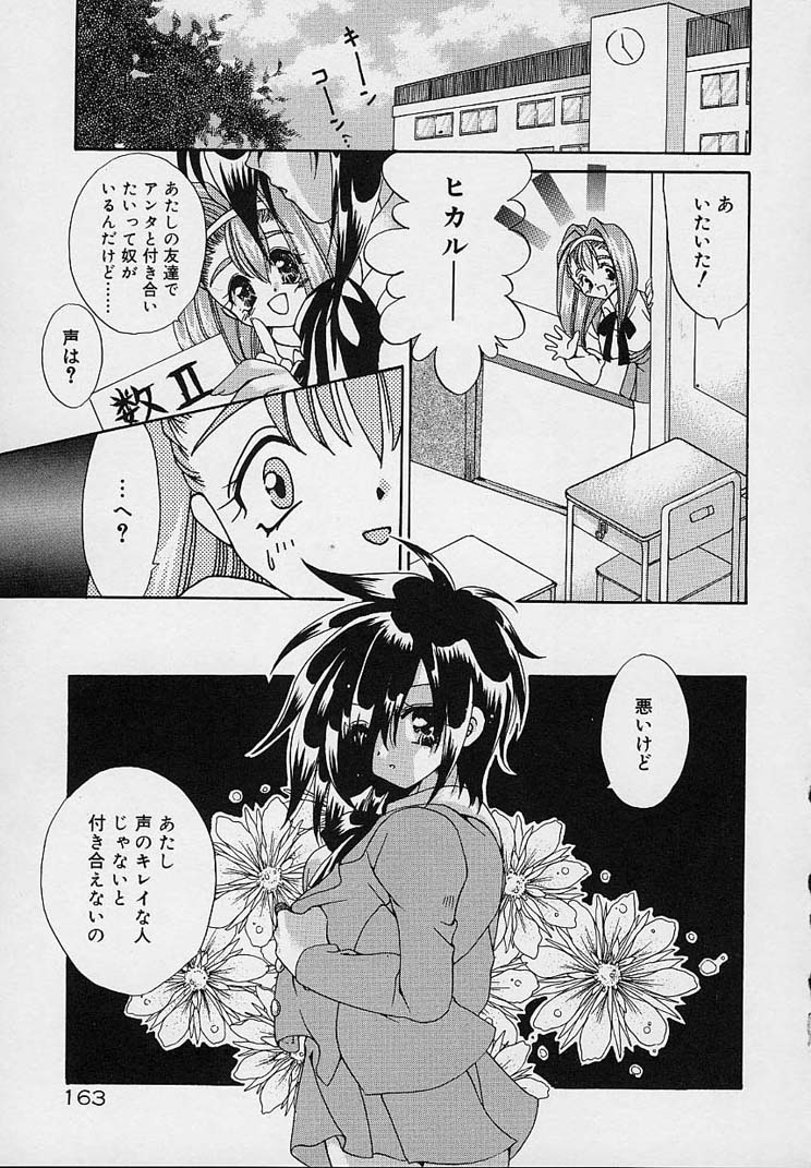 [りゅうき夕海] クリーム天国