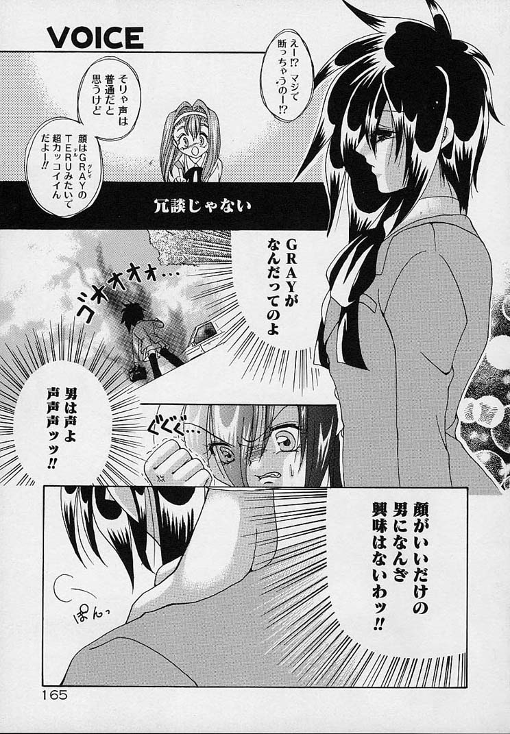 [りゅうき夕海] クリーム天国