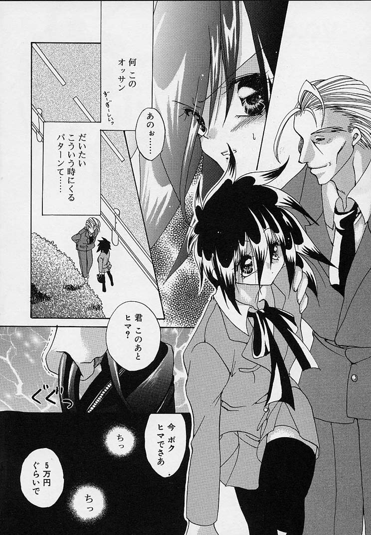 [りゅうき夕海] クリーム天国