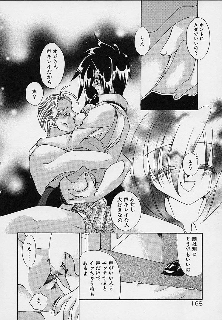 [りゅうき夕海] クリーム天国