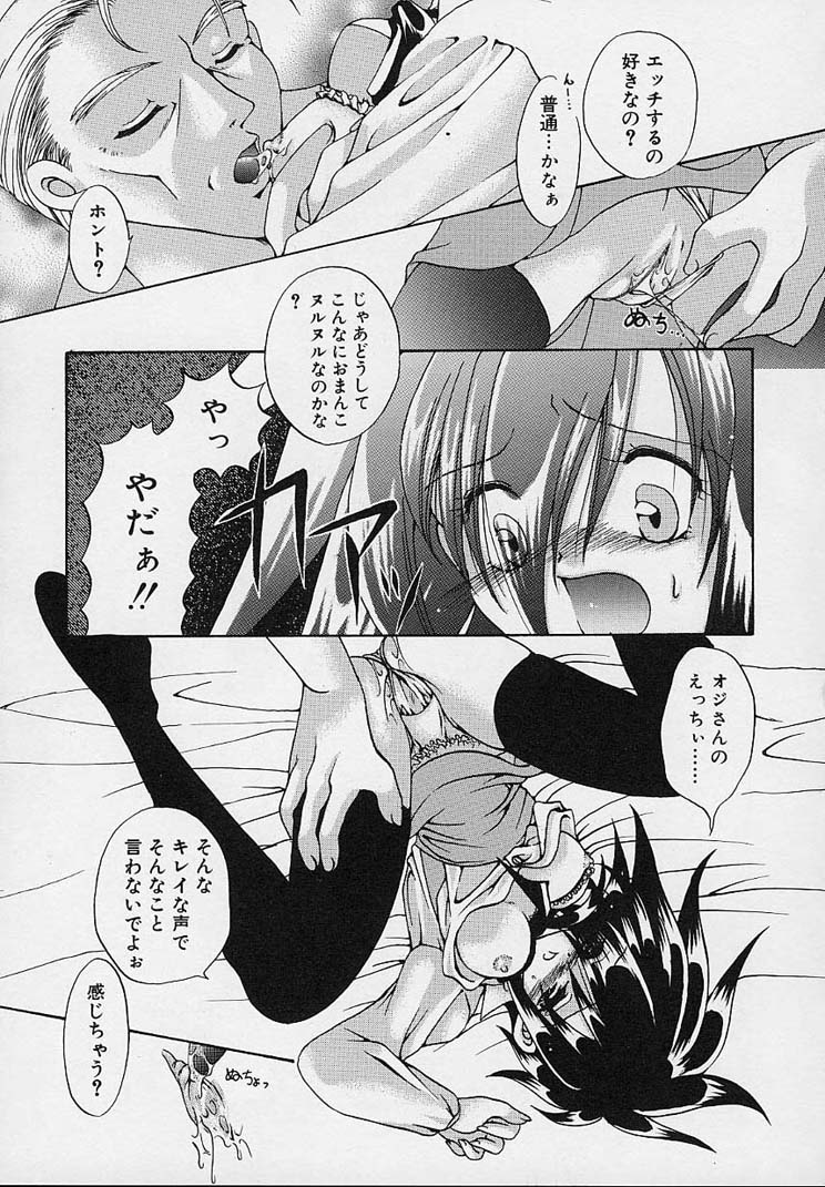 [りゅうき夕海] クリーム天国