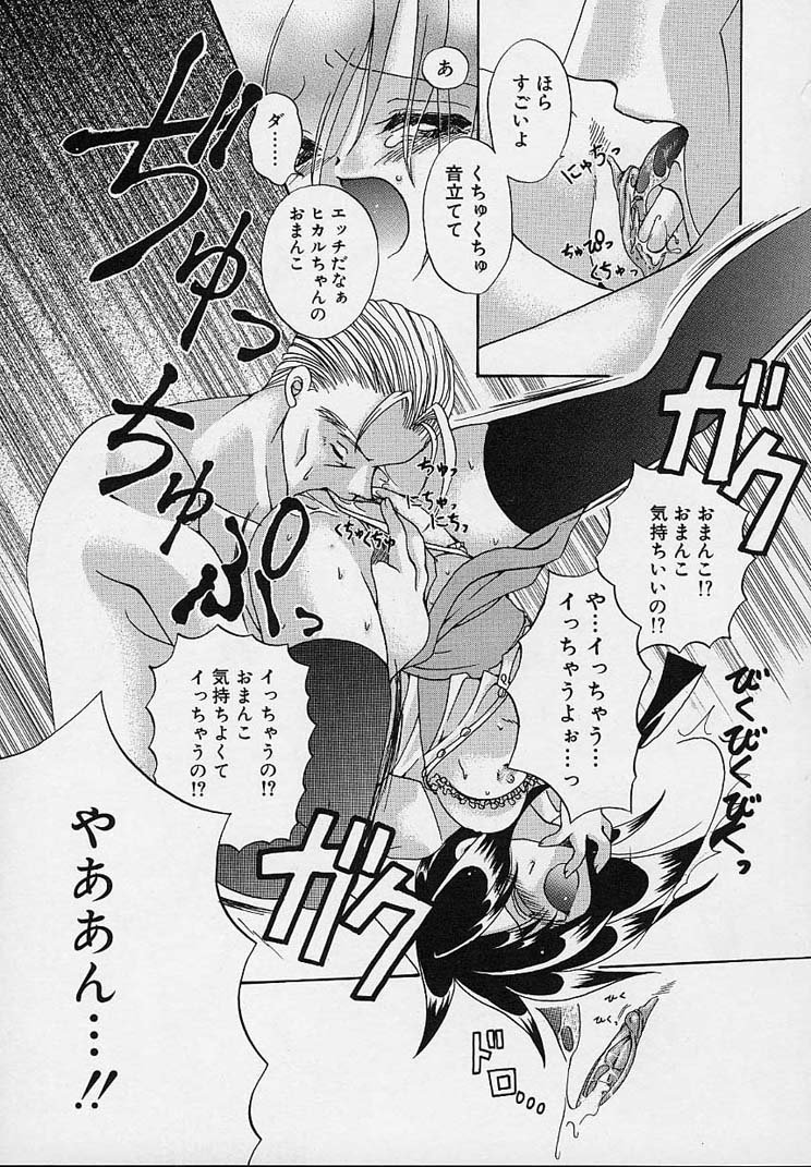 [りゅうき夕海] クリーム天国