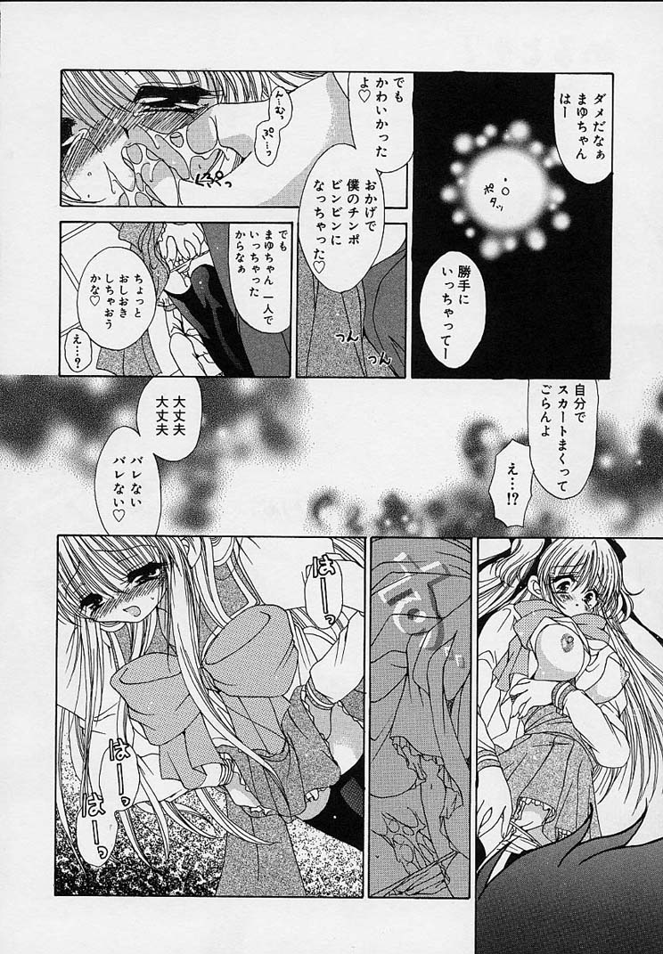 [りゅうき夕海] クリーム天国