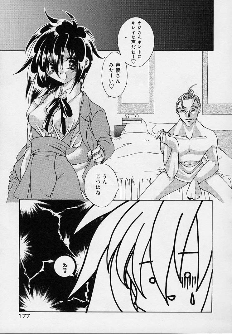 [りゅうき夕海] クリーム天国