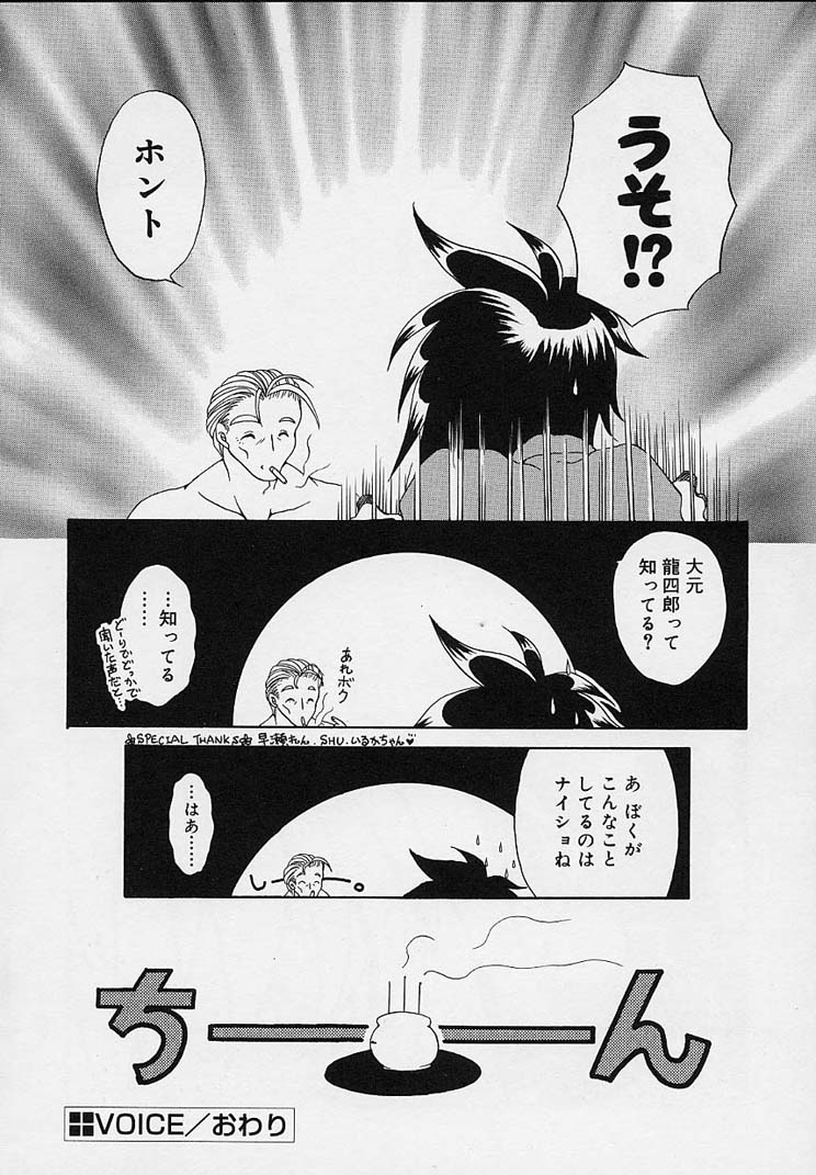 [りゅうき夕海] クリーム天国