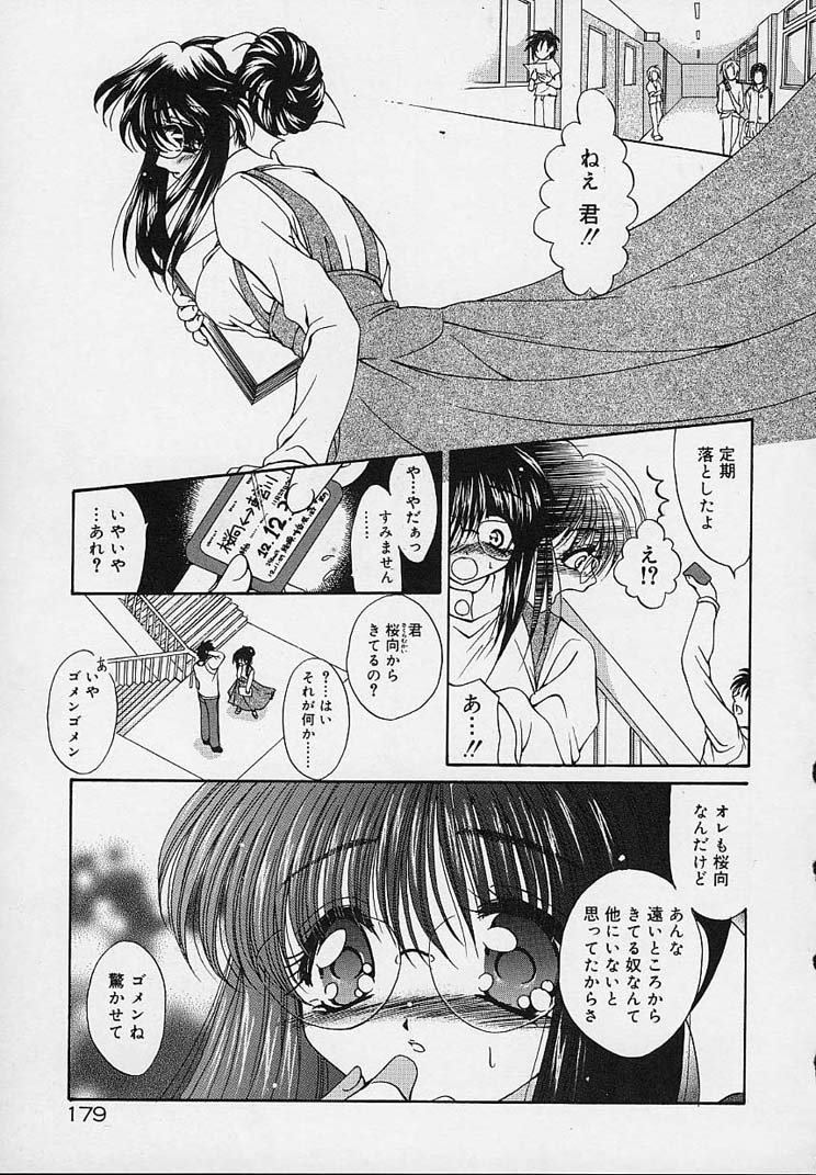 [りゅうき夕海] クリーム天国