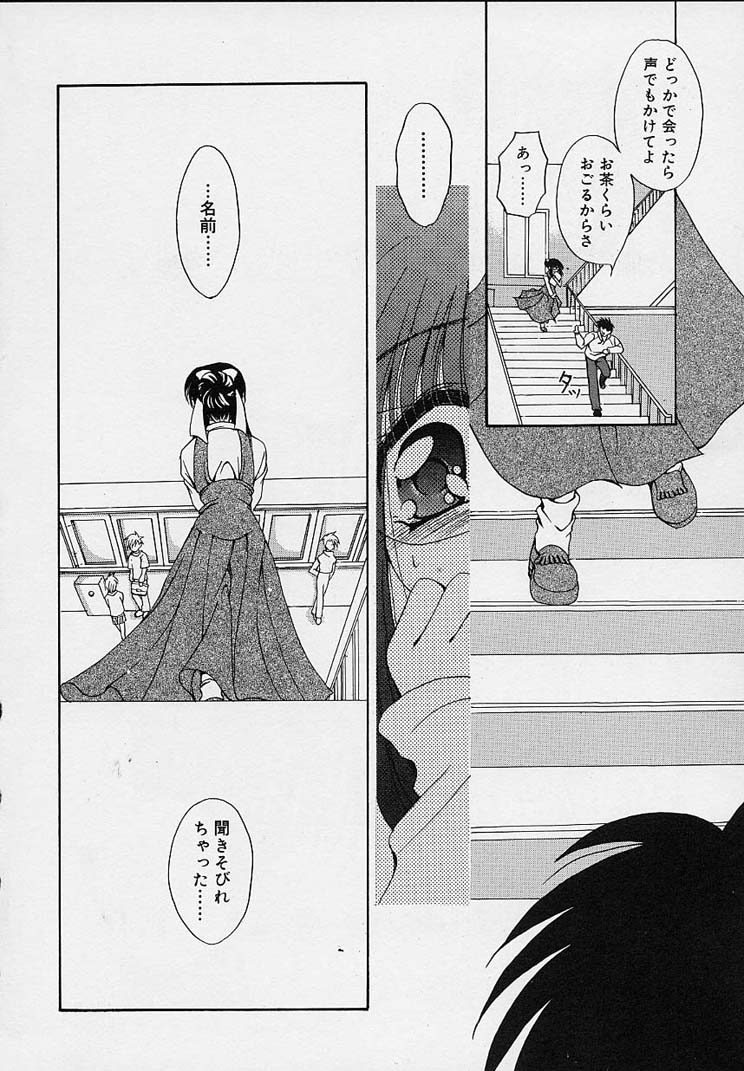 [りゅうき夕海] クリーム天国