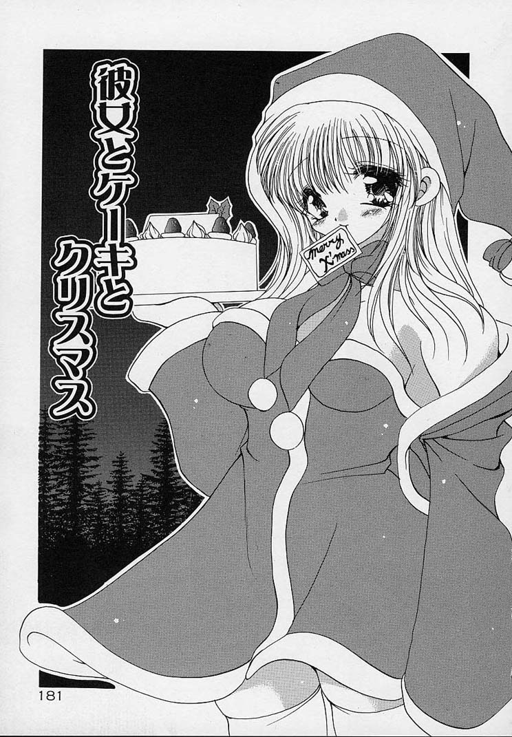 [りゅうき夕海] クリーム天国