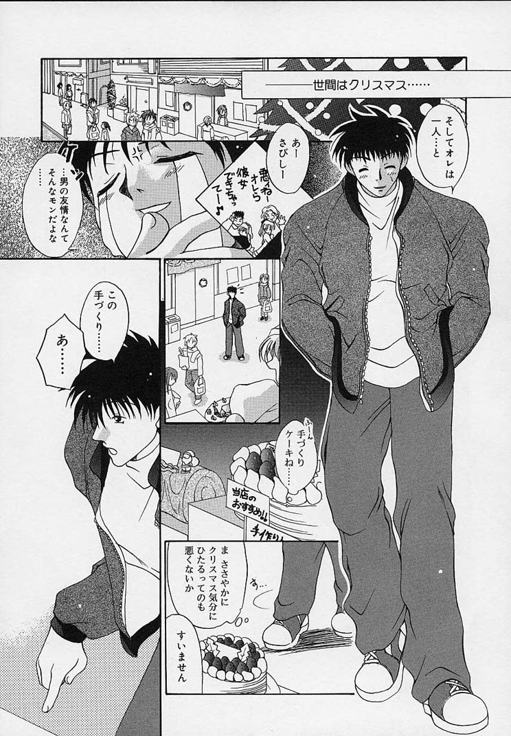 [りゅうき夕海] クリーム天国