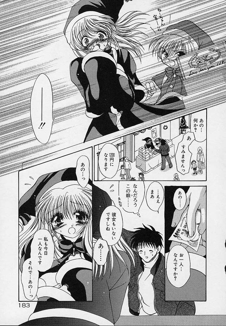 [りゅうき夕海] クリーム天国