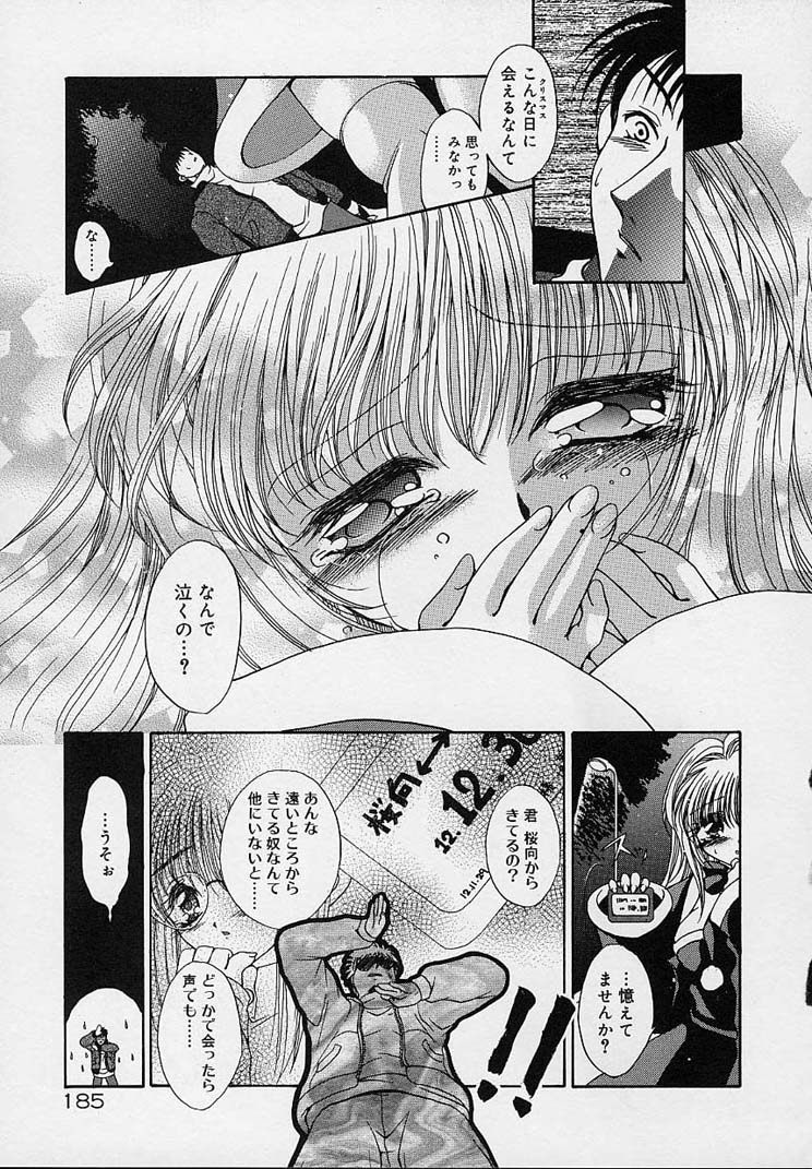 [りゅうき夕海] クリーム天国