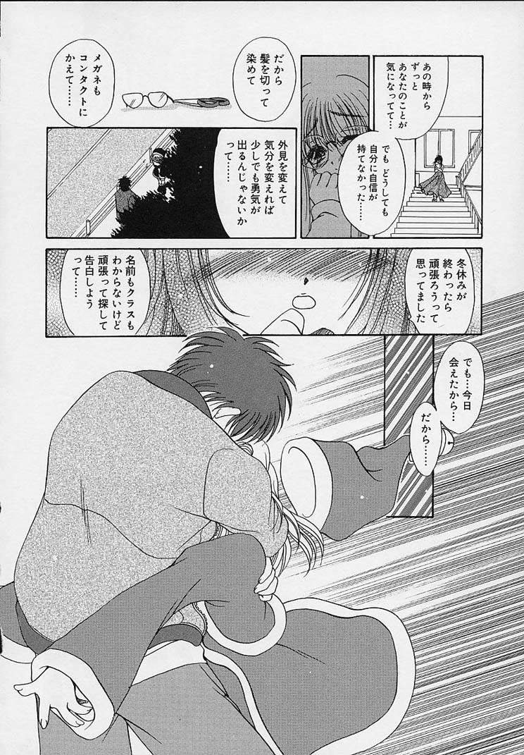 [りゅうき夕海] クリーム天国