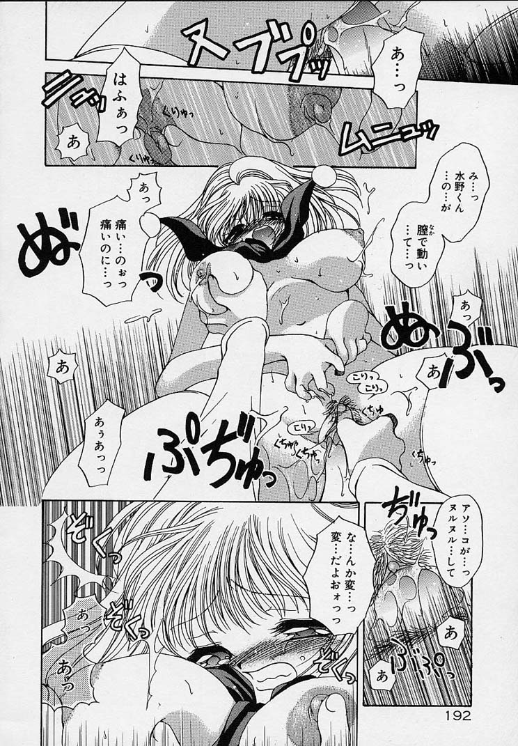 [りゅうき夕海] クリーム天国