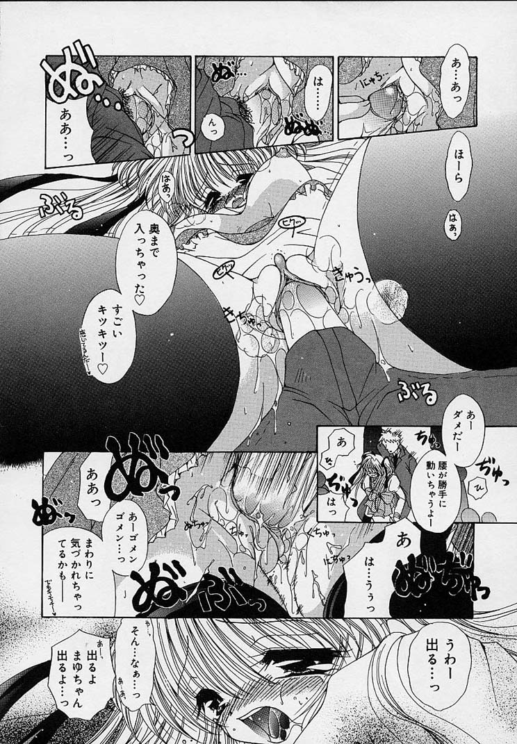 [りゅうき夕海] クリーム天国