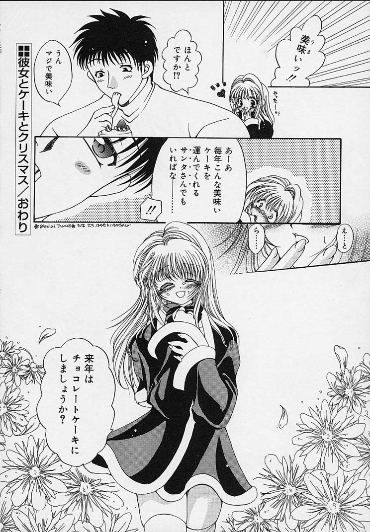 [りゅうき夕海] クリーム天国